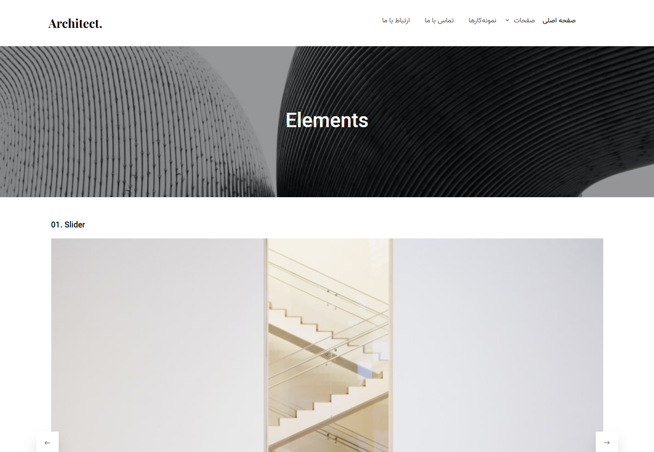 گروه مهندسی و معماری آرچیتکت